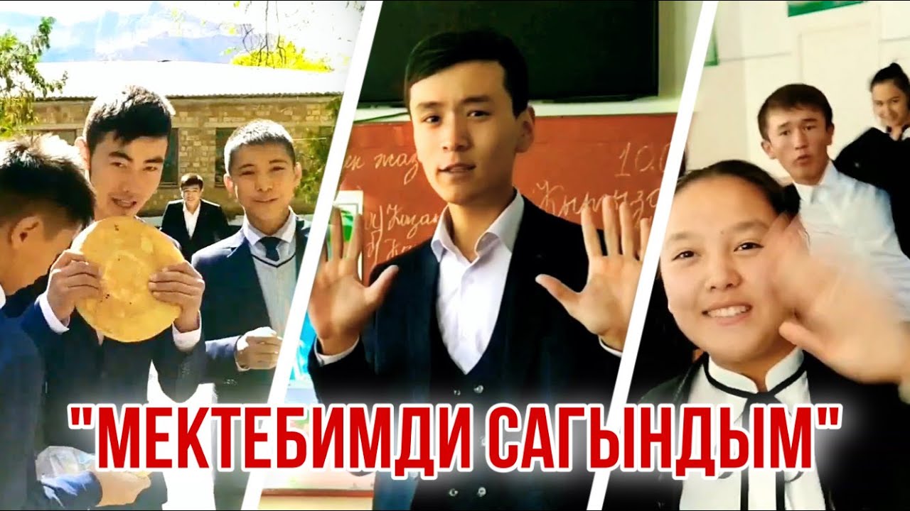 Майлуу-Суу 5-мектеп (2019ж). // Жаңы клип. Нурлан Насип 