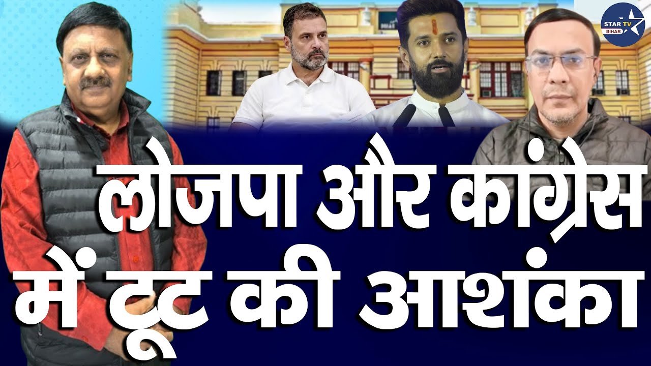 खरमास बाद होगा कौन सा खेला, देखिये Exclusive Report Star TV Bihar पर I Saroj Singh I