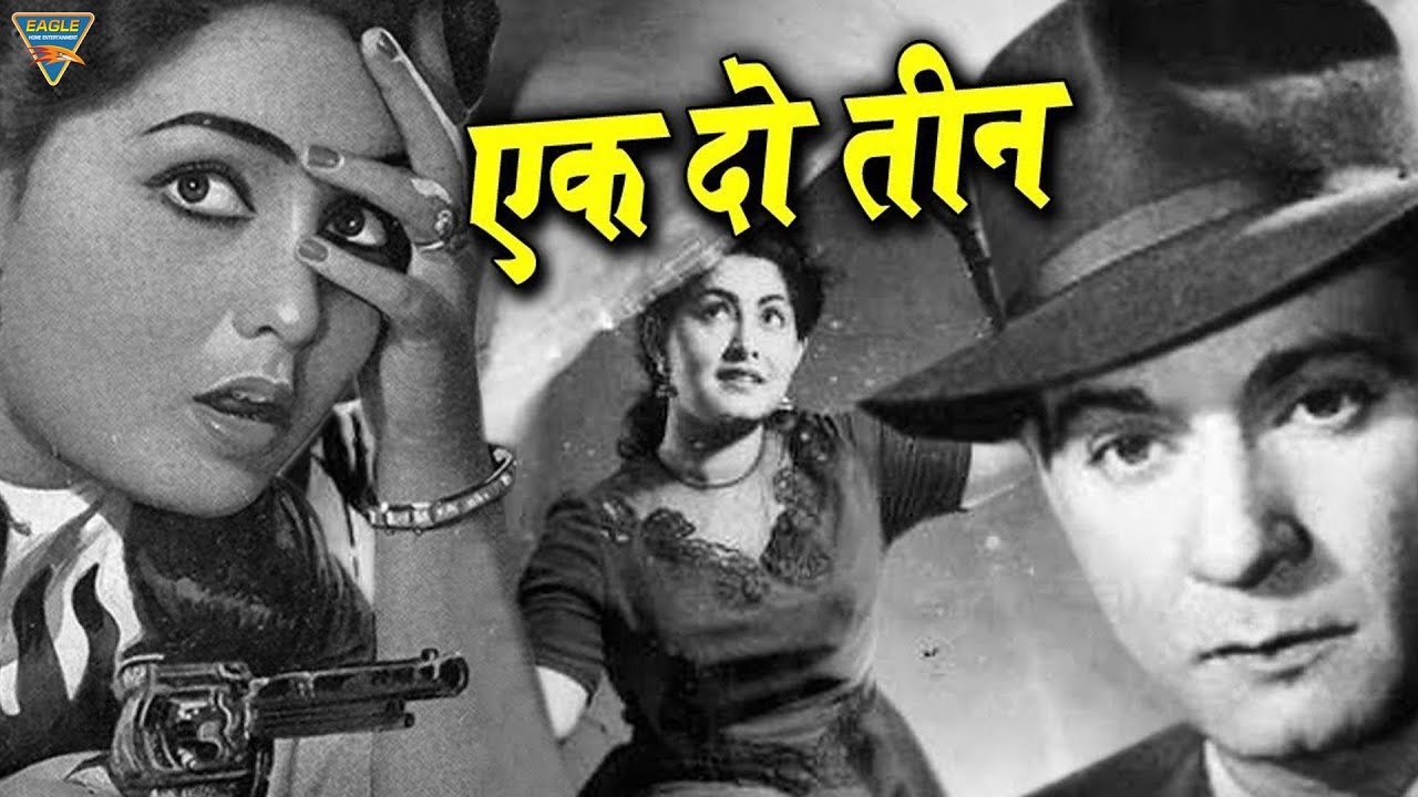 Ek Do Teen 1953 | Old Bollywood Classic Movie | Movies Heritage | Motilal, Meena Shorey, Kaushalya |