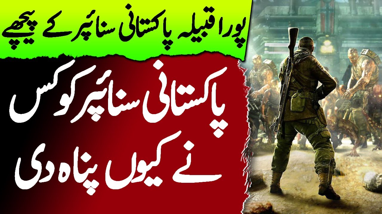 SNIPER | Ep43 | Pakistani Sniper Ka Khatarnaak Peechha Shuru Hogaya | Roxen Original