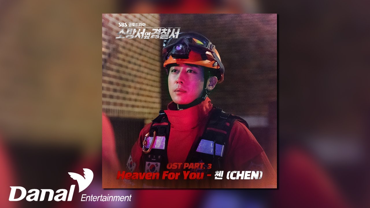 [Official Audio] 첸 (CHEN) - Heaven For You | 소방서 옆 경찰서 OST Part.3