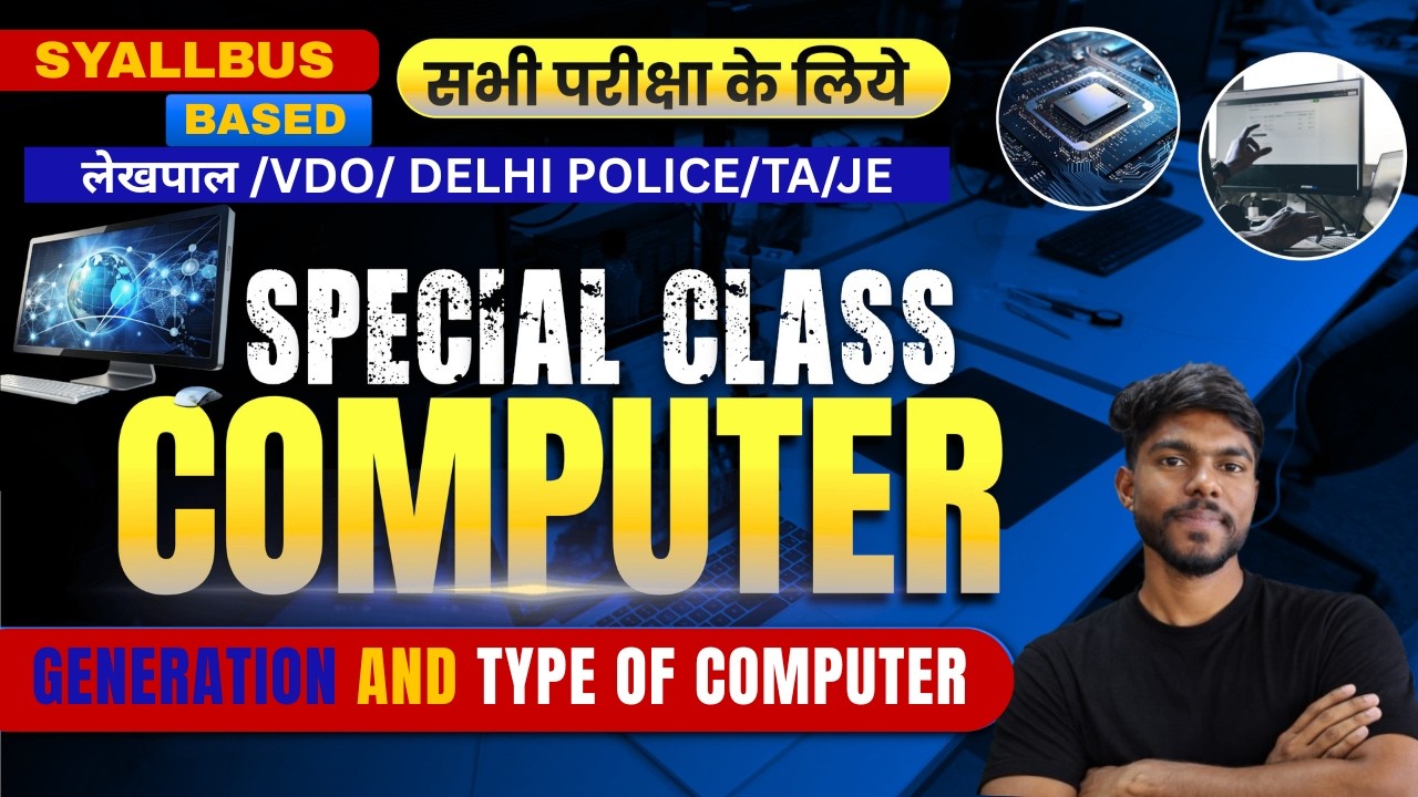 Generation and type of computer //lekhpal/ junior assistant/VDO/AGTA/ Compueter by shaileshrajput