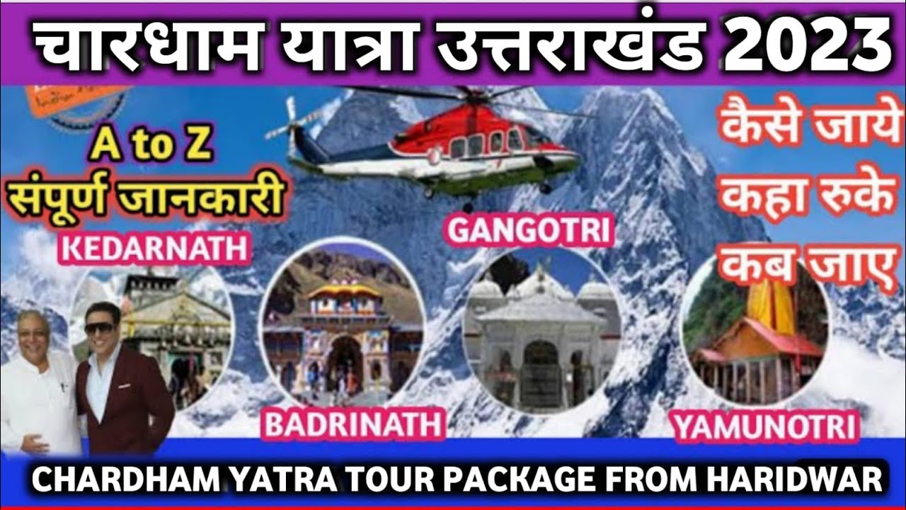 Char Dham Yatra Uttarakhand 2024 | चार धाम यात्रा कैसे करें | Chardham Yatra Guide | Chardham yatra