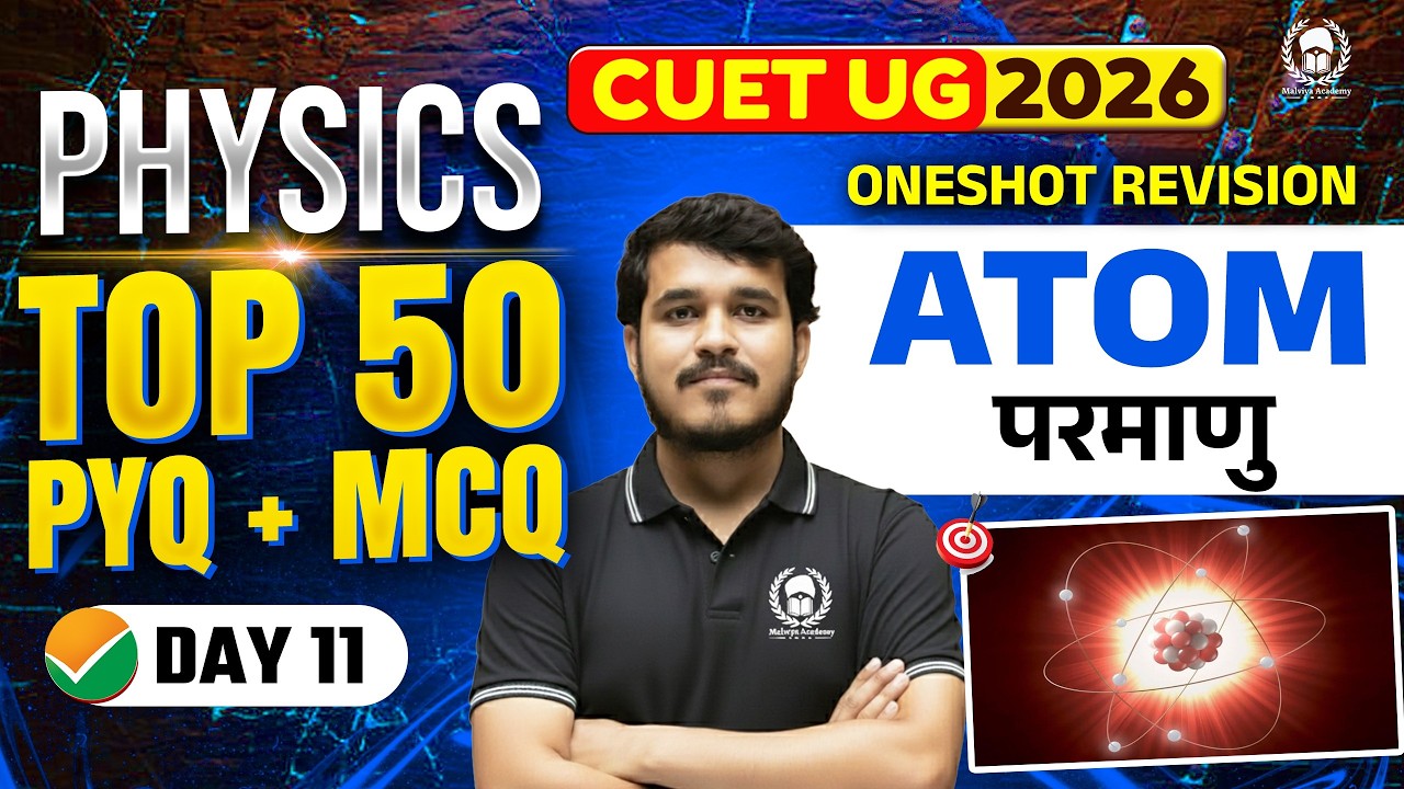 CUET 2026 Physics | Atom Top 50 PYQ+MCQ | Umeed Phase-2 | Shivram Sir