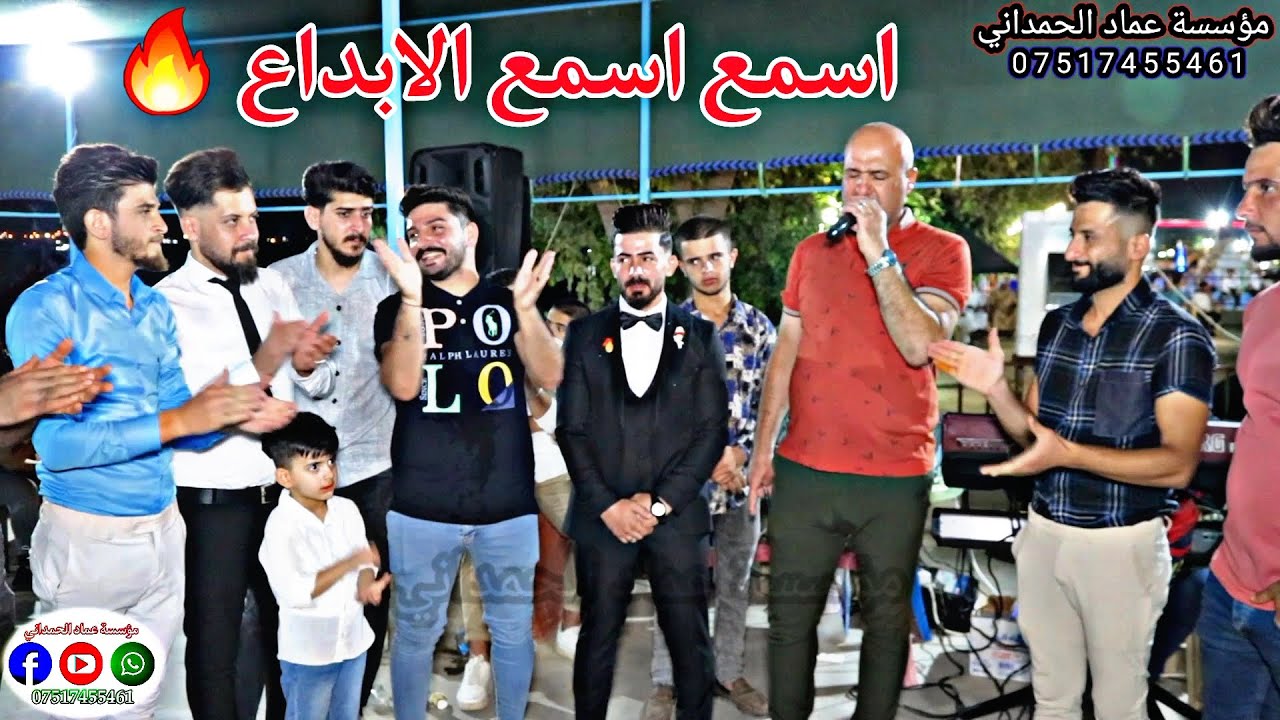 اسمع ابداع الجديد🔥الفنان رياض قهرمان حفلة انس عواد من مؤسسة وتسجيلات عماد الحمداني