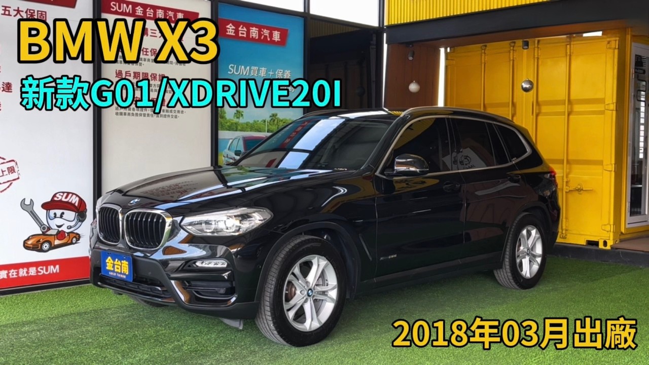 金台南汽車高雄店［🚗BMW X3 ］總代理【新款G01】XDRIVE20I／4WD／僅跑【六萬】里程擔保【原鈑件】【5AS】盲點／電尾門／車道偏移／三區恆溫／車內氣氛燈／記憶椅...