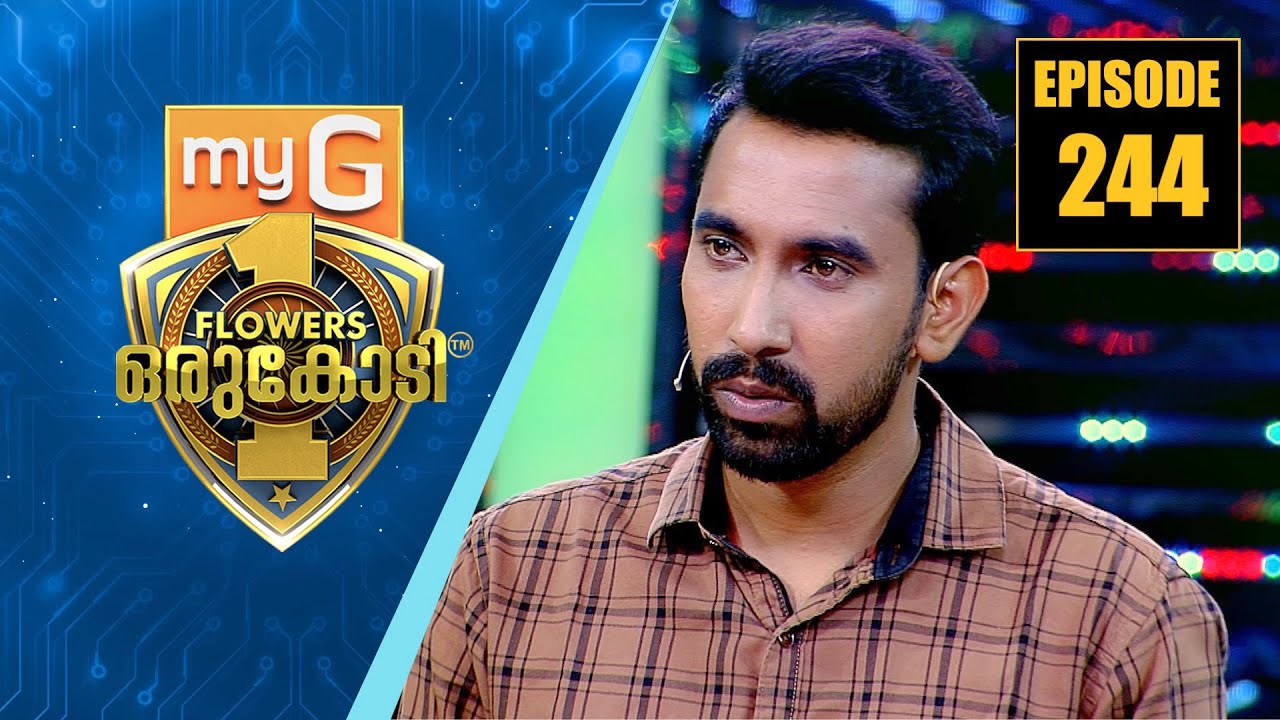 ഹൂതി വിമതർ തടങ്കലിലാക്കിയ അനുഭവങ്ങളുമായി ശ്രീജിത്ത് | myG Flowers Orukodi | Ep# 244
