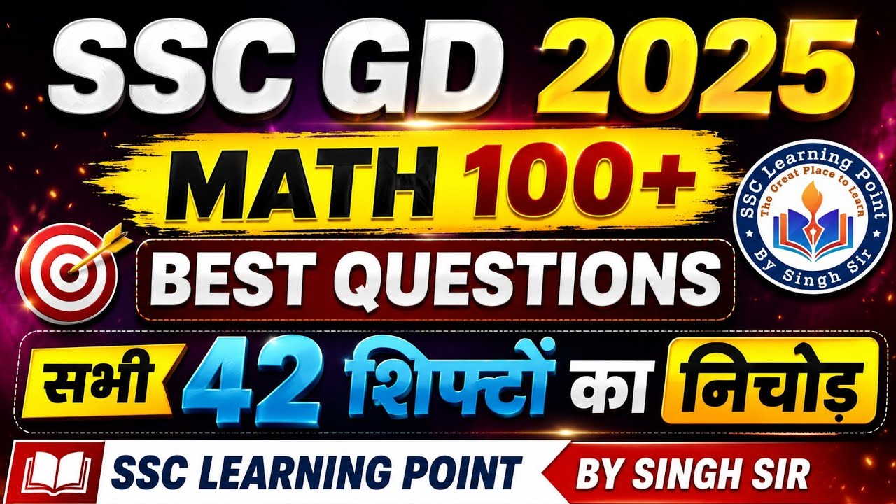 SSC GD 2025 || SSC GD Math Top 100 Questions || GD Maths By Singh Sir || #GD #gd2025