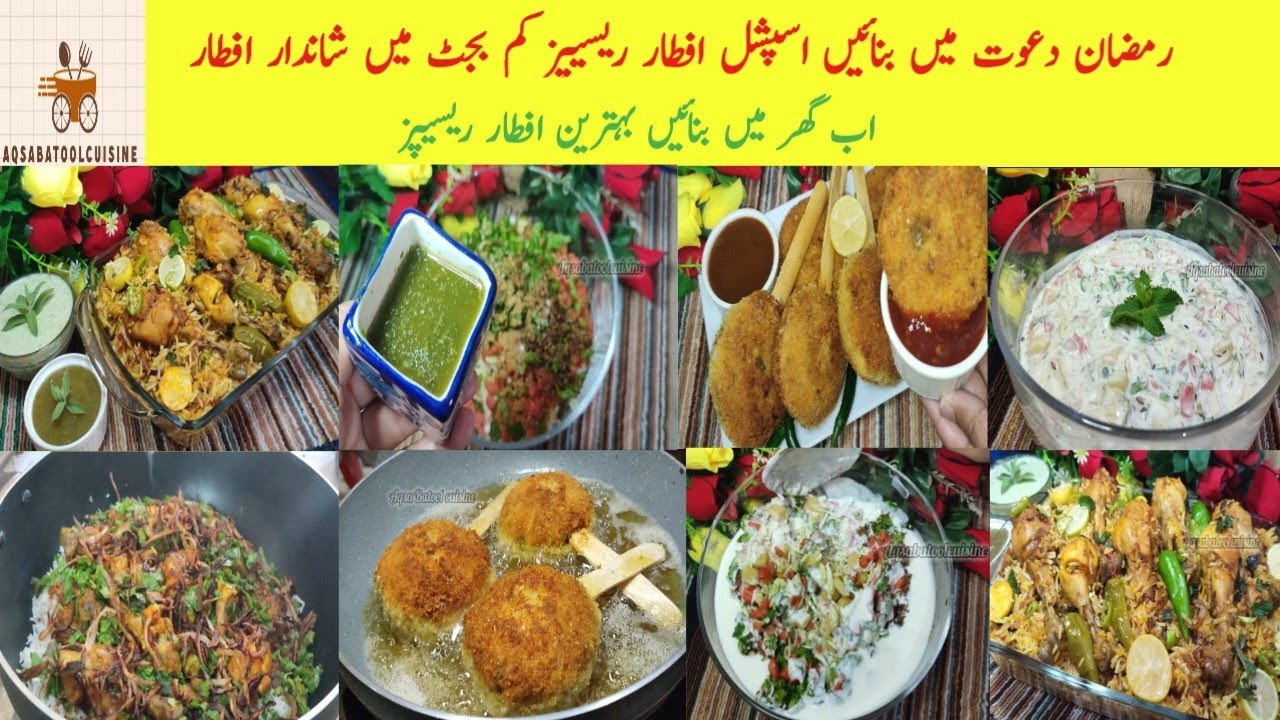 Ramzan Special Recipe|Iftar Special Recipe|Dawat Recipes|Dawat Menu|Iftar Dawat Recipe #dawatmenu