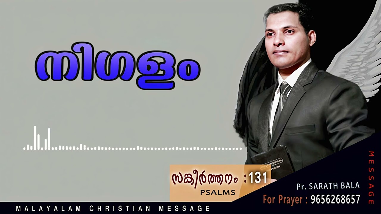 PSALMS 131 Malayalam Christian message / SARATH BALA