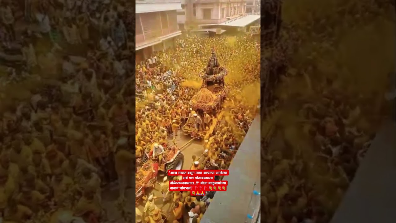 संत बाळुमामा भंडारा उत्सव आदमापूर २०२६