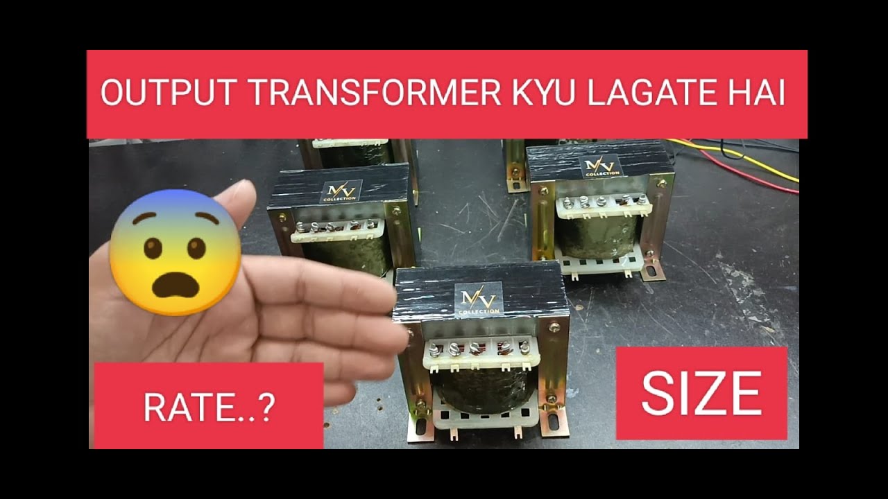 OUTPUT TRANSFORMER NHI LAGANA CHAHIYE.....? / MV COLLECTION