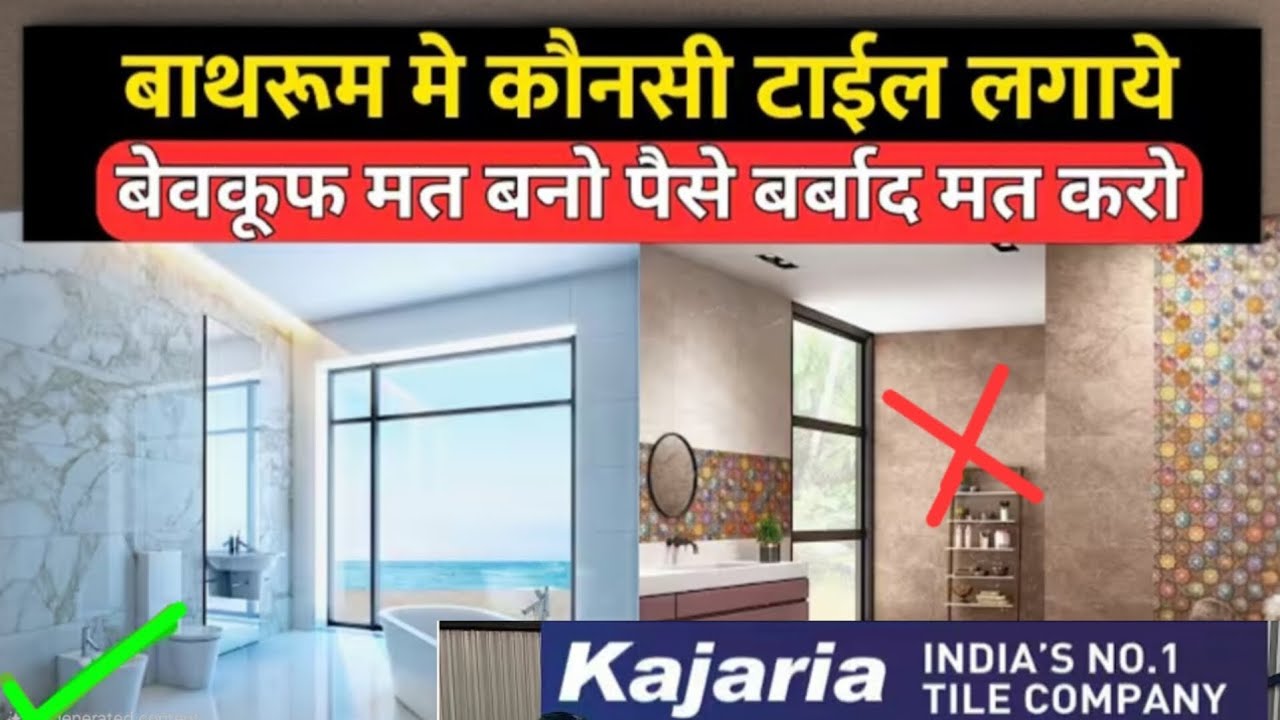 Kajaria india no.1 tile company iska sath koiye compare nehi karsakta hai ghar pe lagane se wow 👌 at