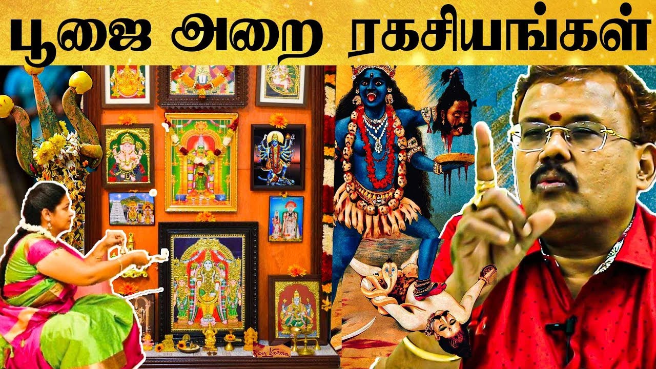 இத மட்டும் பூஜை அறையில் வைக்கவே கூடாது - Shelvi எச்சரிக்கை