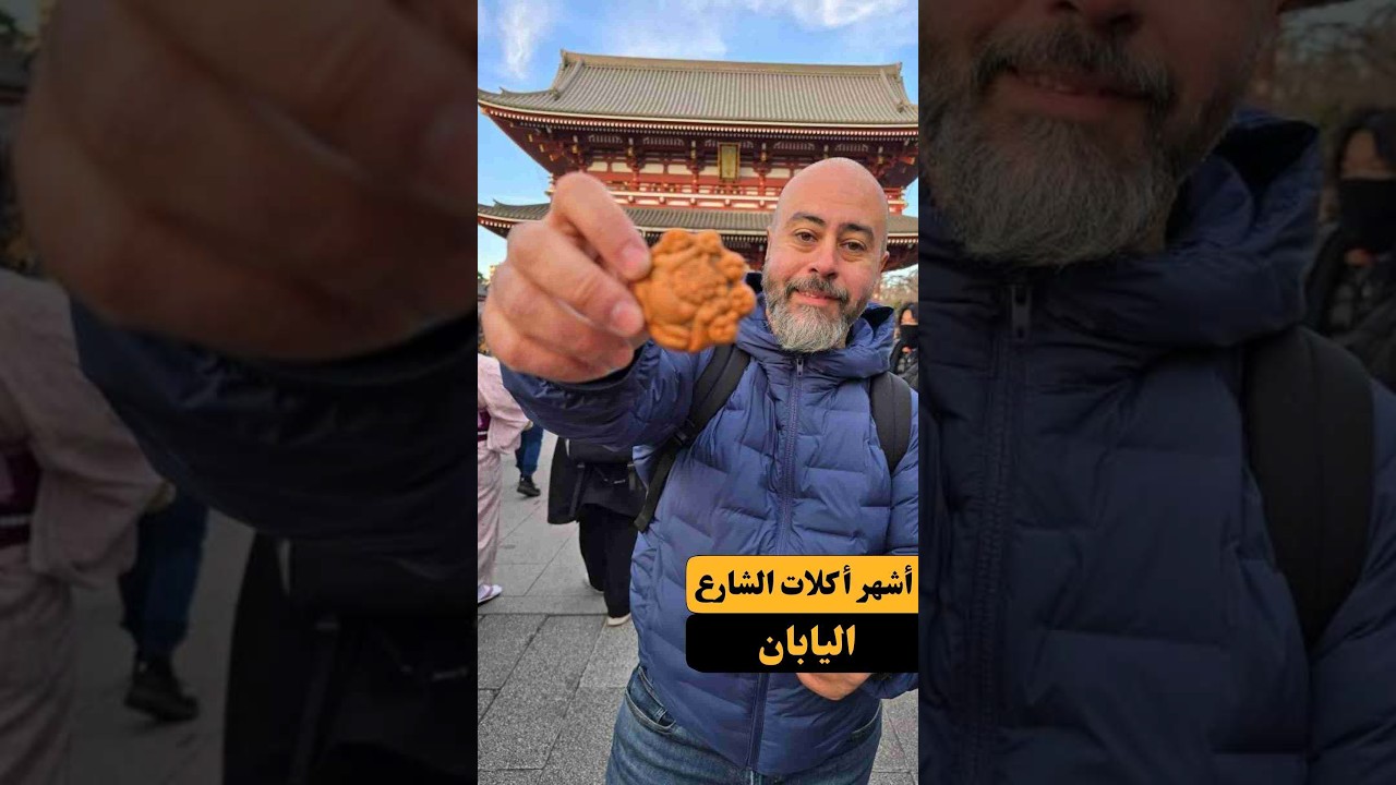 فيديوا مناسب لأيام رمضان عن اشهر أكلات الشارع في اليابان 🇯🇵😍🍱