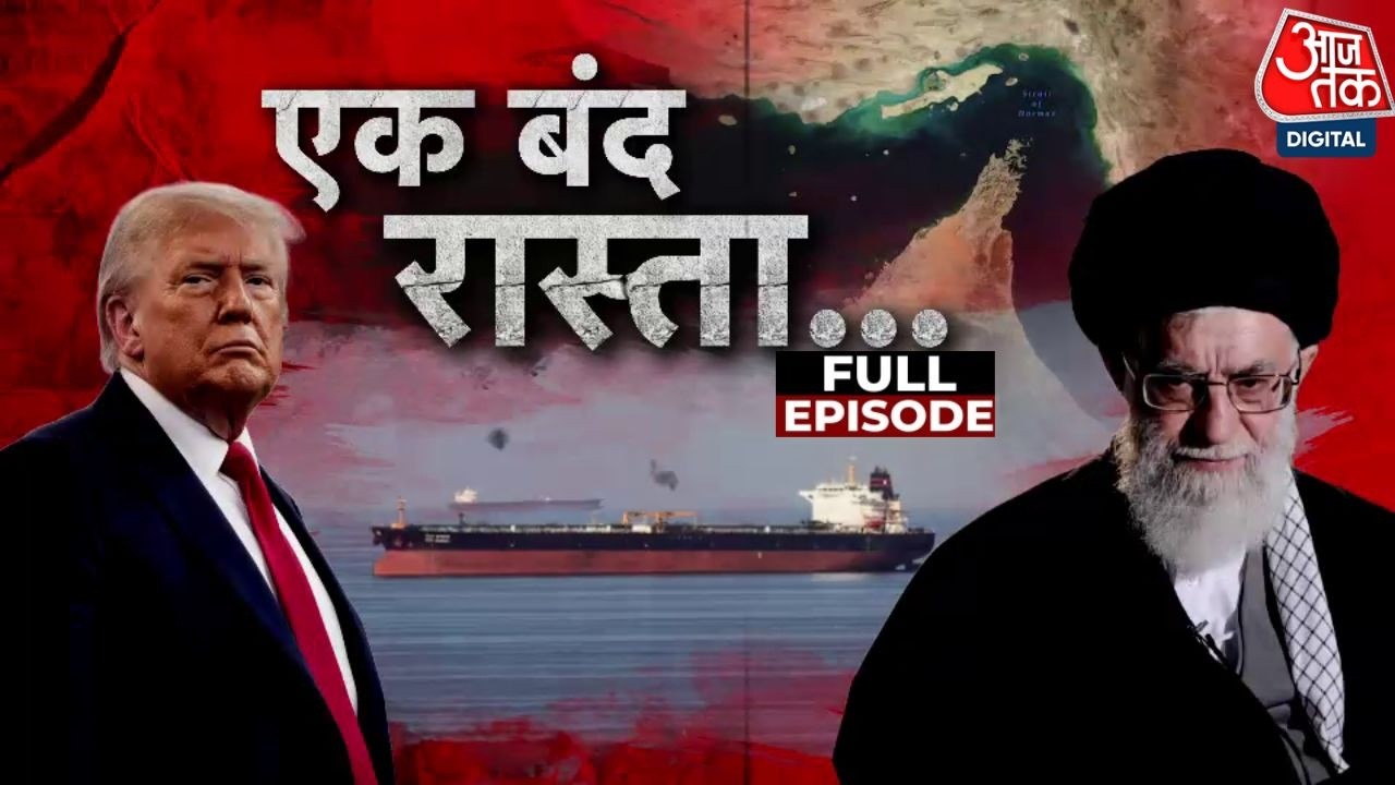 Vardaat Full Episode: Iran ने Hormuz Strait बंद किया, 25% तेल और गैस सप्लाई पर असर | Iran War