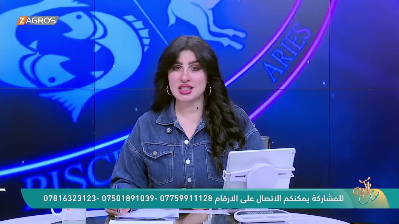 الأبراج والتوقعات الفلكية مع ميس الأمير ليوم (2025/12/28) من برنامج نسمات زاكروس