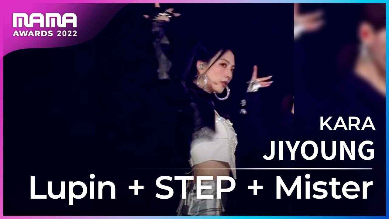 [Plus Cam] JIYOUNG (강지영)│KARA(카라) - Lupin + STEP + Mister│@2022 MAMA AWARDS
