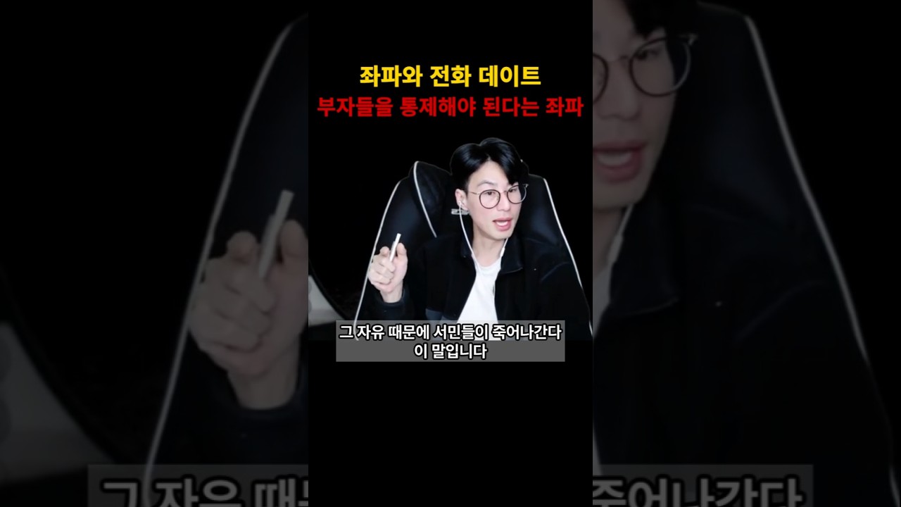 부자들이 해외로 못 나가게 국가에서 통제해야 된다는 좌파
