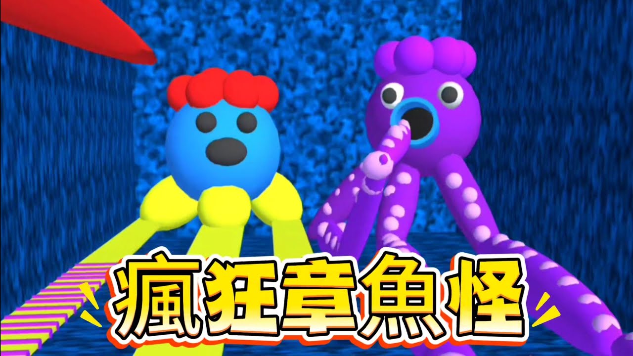 櫻花校園模擬器！櫻校瘋狂章魚怪來了！我們不想成為他的食物啊！