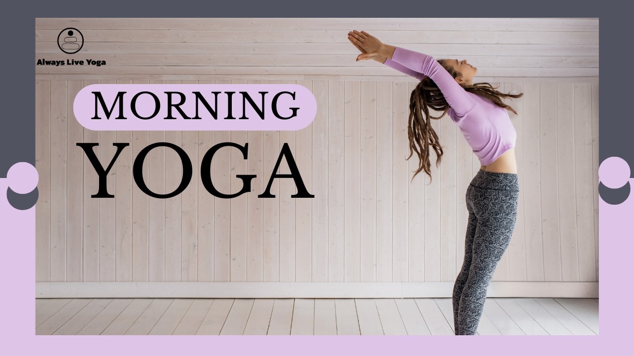 Онлайн-уроки йоги. Я всегда живу йогой. Интерактивные онлайн-уроки йоги.