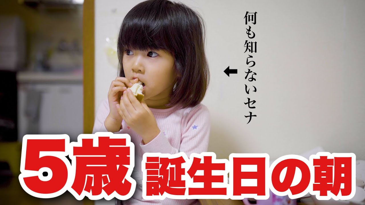 このあとディズニー行きを告げます。