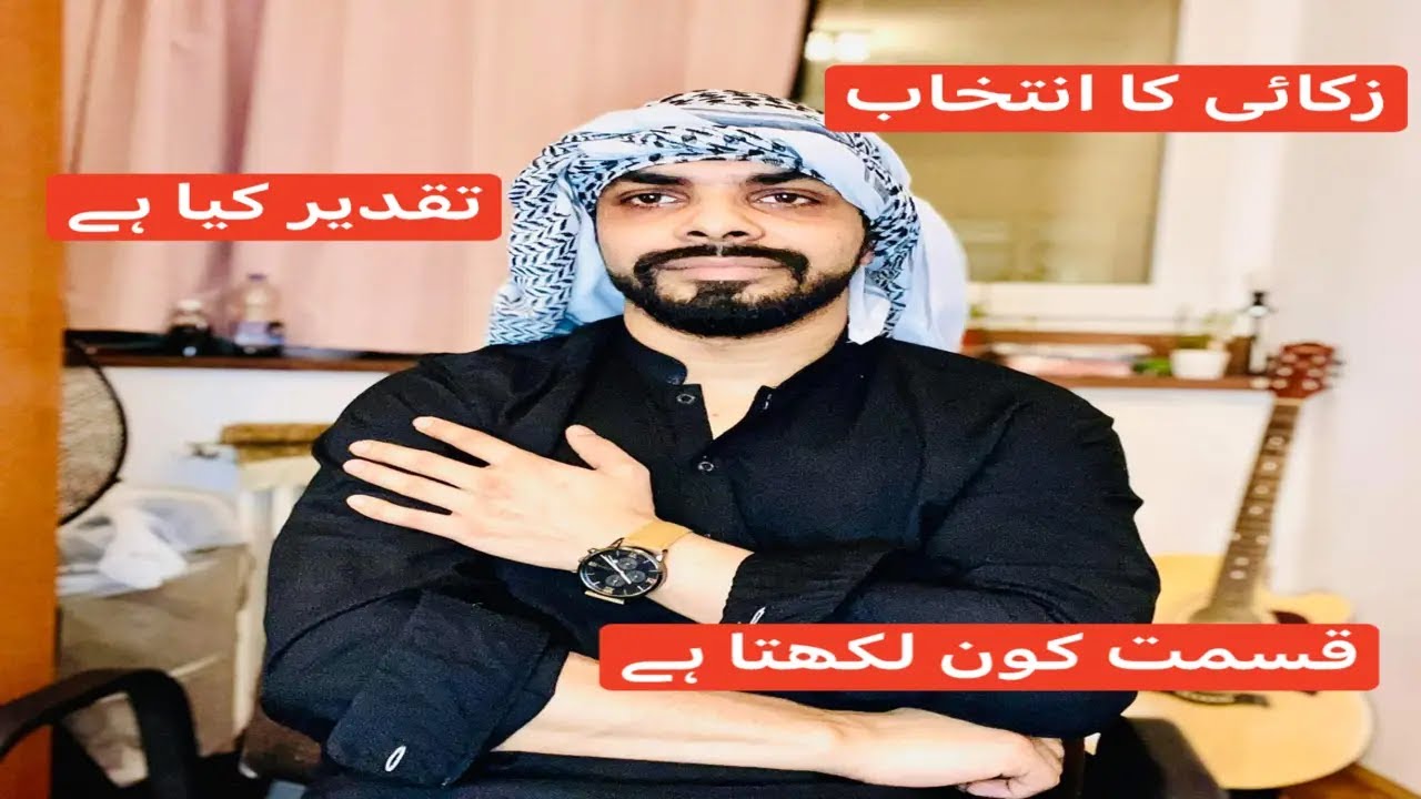 Qismat Kia Hai ?Taqdeer kon Likhta hai? Taqdeer kesy Badli Jay II Anaq Azhar Bhatti II