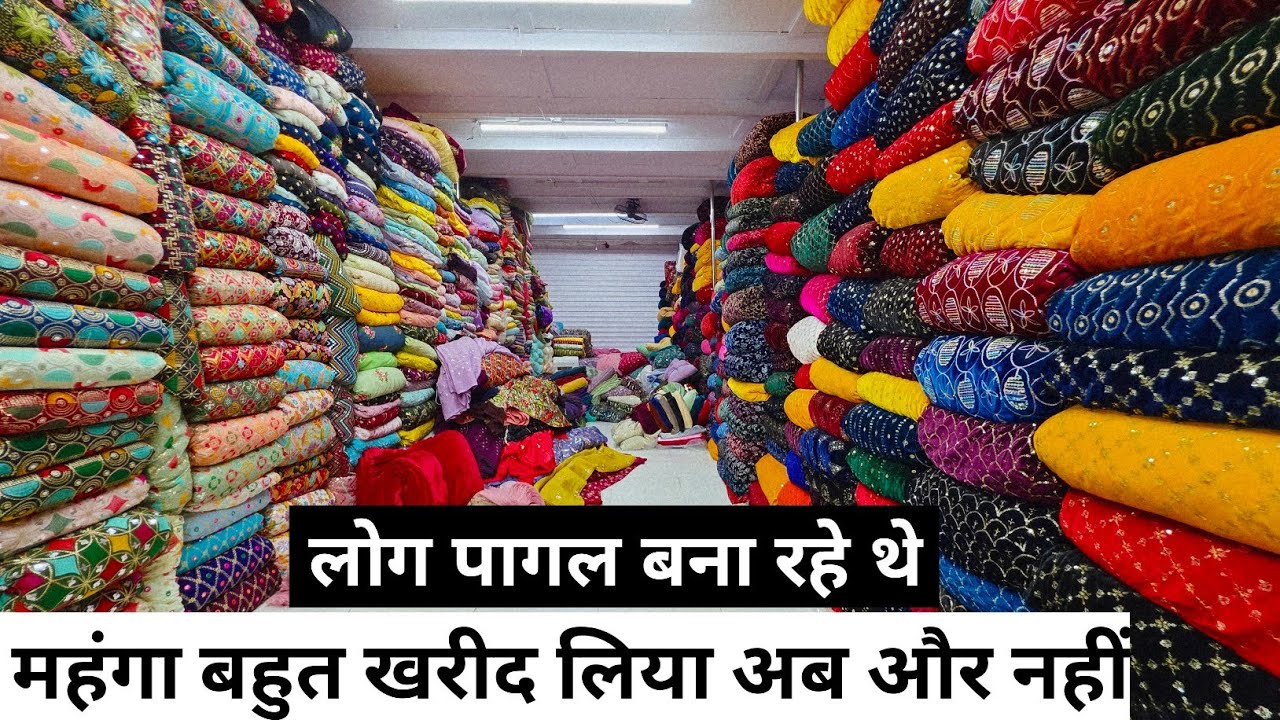 अब जाकर मिला सही रेट  // FABRIC WHOLESALE MARKET IN SURAT, BOUTIQUE FABRIC WHOLESALER IN SURAT