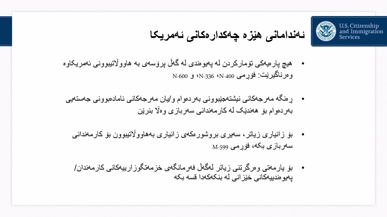 Kurdish Naturalization Process Presentation