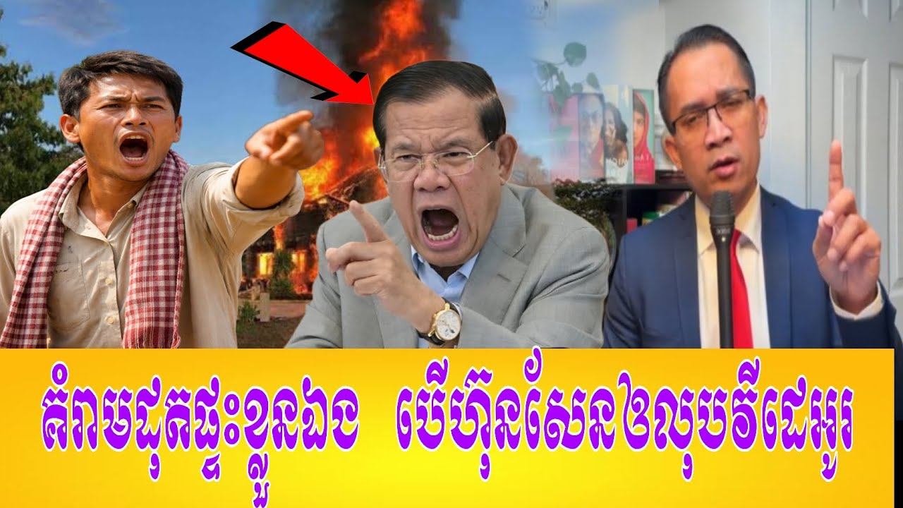 09/02/2026/ Mr.Muong Nareth Live Talk Show - Khmer VS Thai - New Khmer
