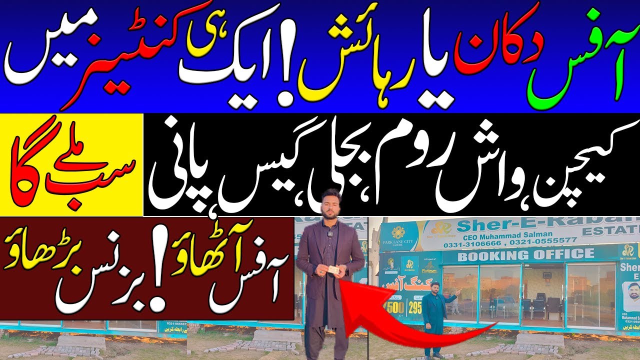 Portable Container Office | Smart Business Solution | Shipping Container House in Pakistan
