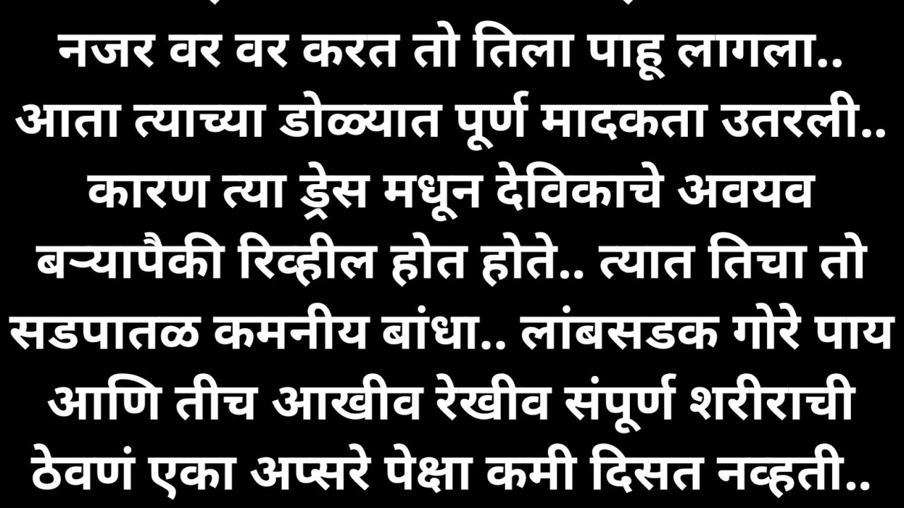 किचेन कट्यावरचा romance💋| दक्ष🥀देविका भाग -25 |#मराठी सुविचार #हृदयस्पर्शी कथा #emotionalstory, कथन