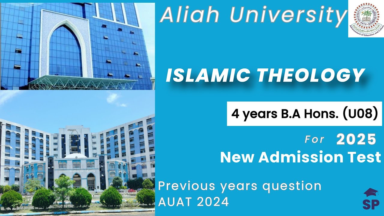 Aliah university Islamic Theology Question 2024  AUAT। AUAT (U08) । Aliah Addmission ।