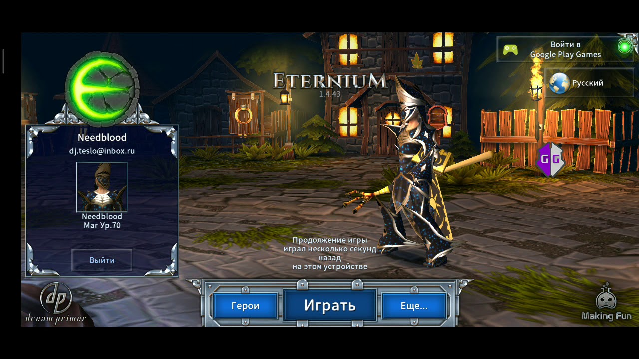 Взлом игры Eternium часть 1 (Game Guardian)