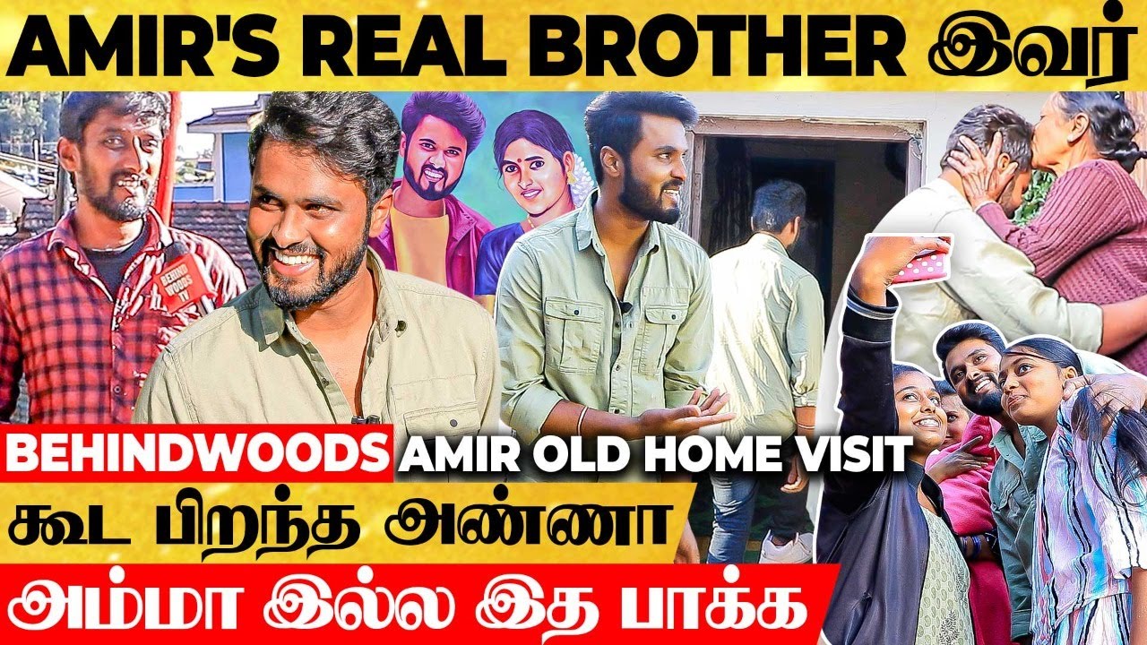 AMIR: நானும் அம்மாவும் இருந்த வீடு 😢 அங்க நின்னுட்டு இருப்பாங்க அம்மா 😢 Amir Old Ooty Home Visit