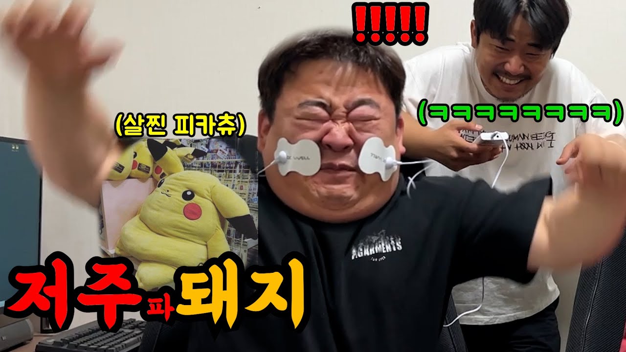 극 물리치료
