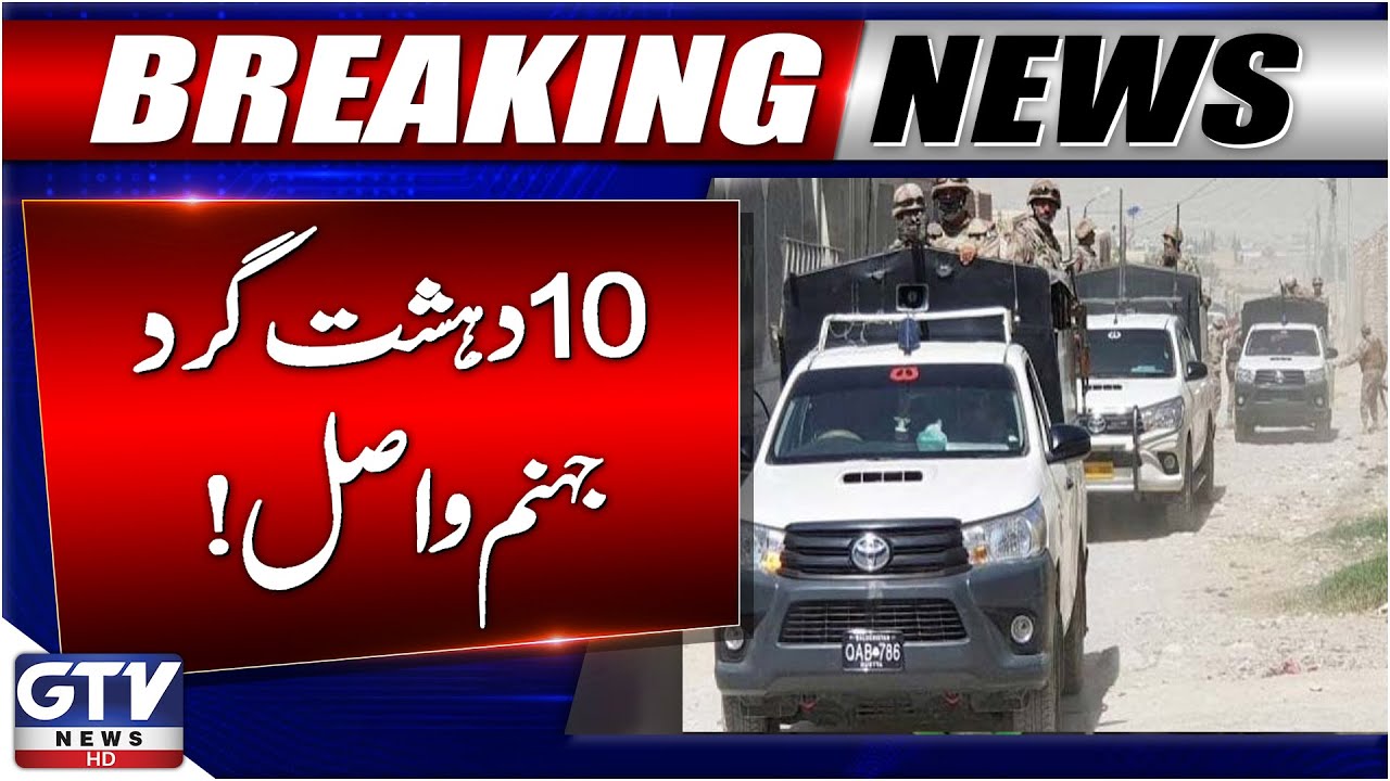 Breaking News: CTD Operation in Balochistan Kills 10 Militants | GTV News