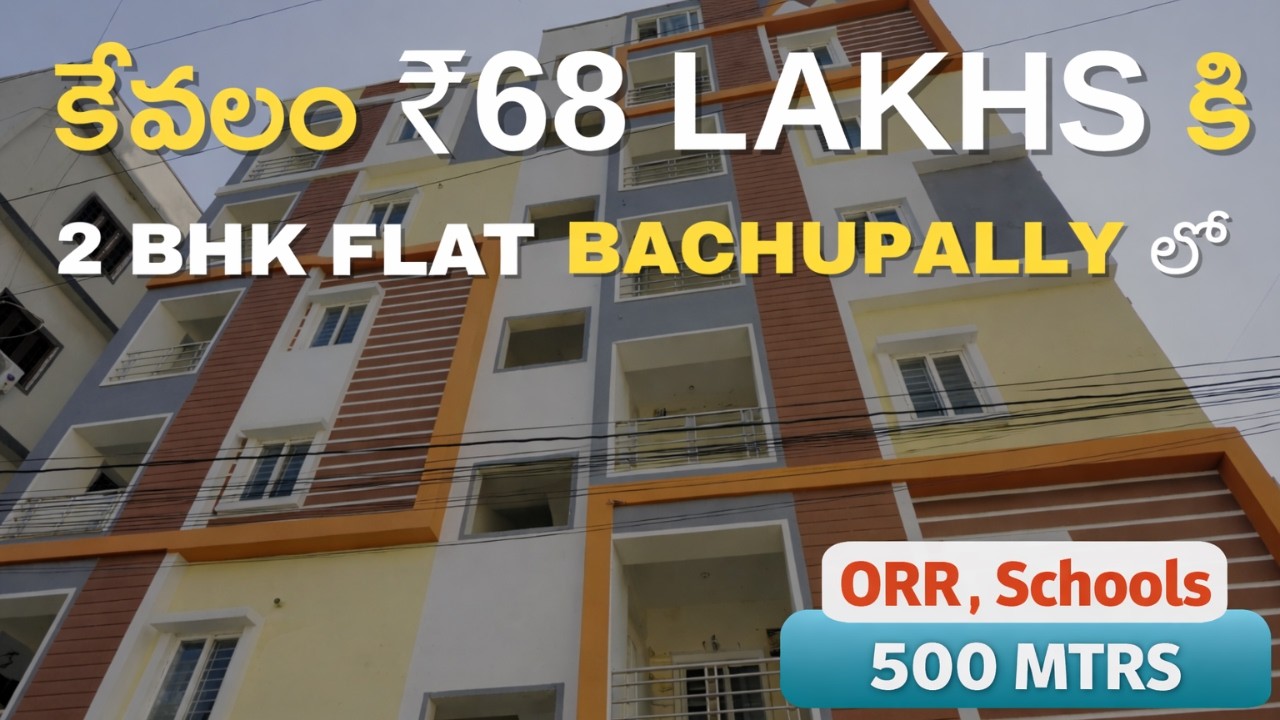 ₹68 Lakhs Bachupally 2BHK Flat | Ready to Move Apartment Tour | Direct Owner 9704388806,9391034636