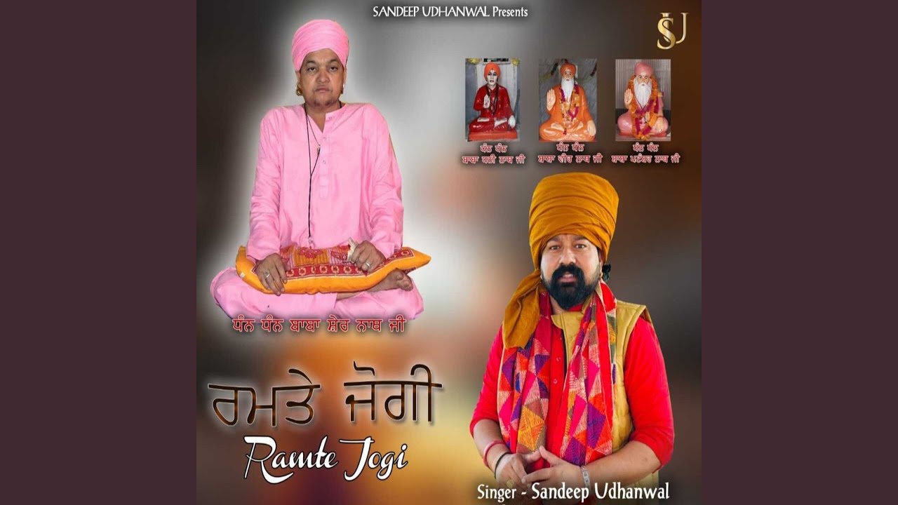Ramte Jogi