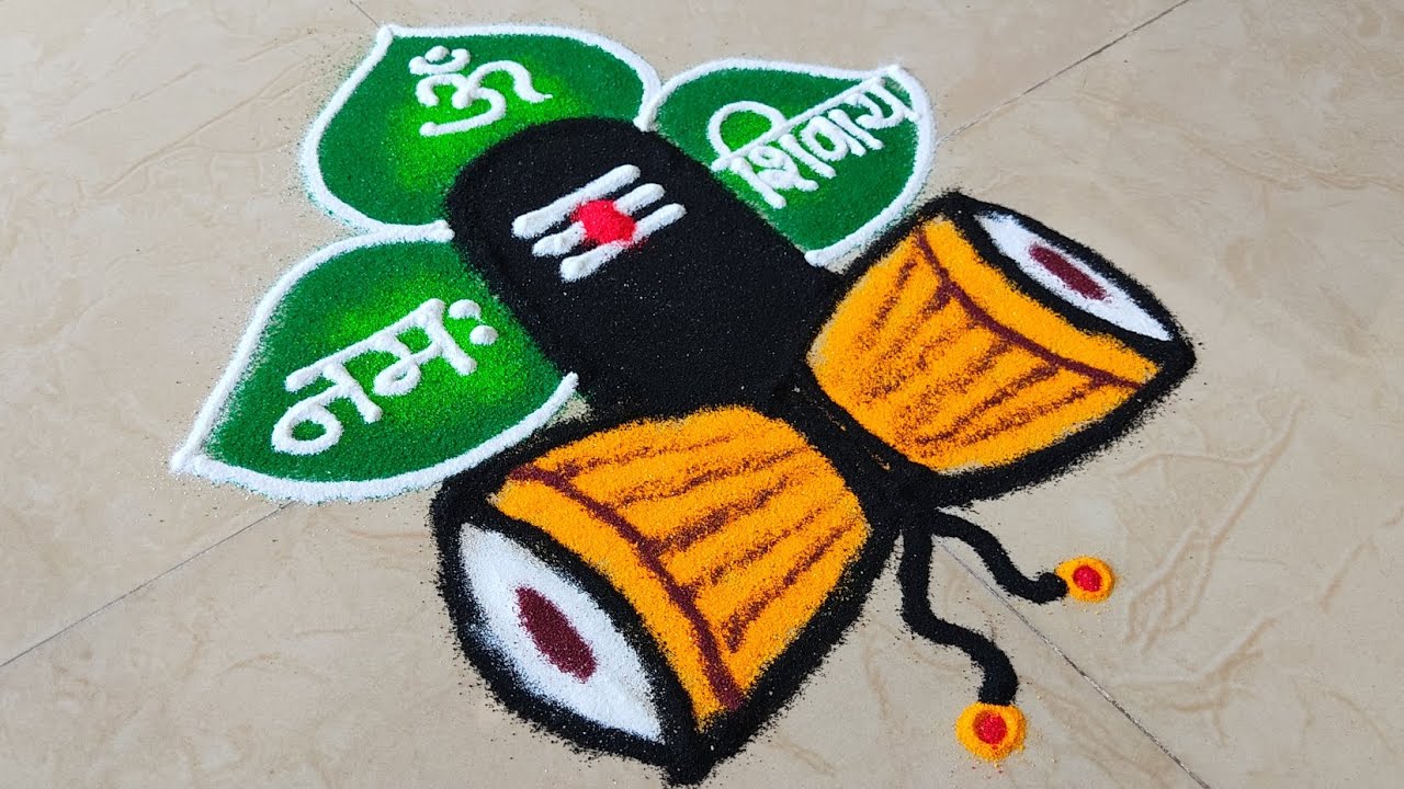 महाशिवरात्री Rangoli | Easy and Beautiful Mahashivratri Rangoli | Shivling Rangoli 