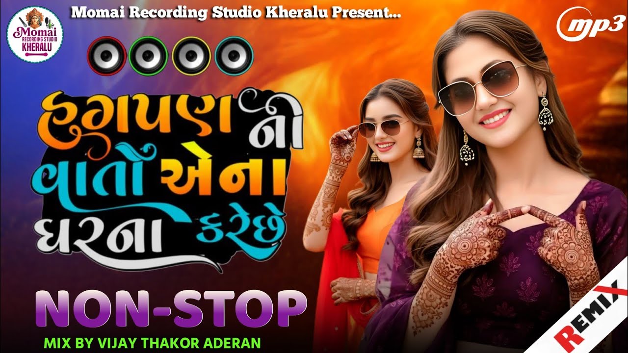 🔥 Hagpan Ni Vato 😎 એના Garna Kare Se | Gujarati DJ Non-Stop Remix 2026 | Vijay Thakor Aderan