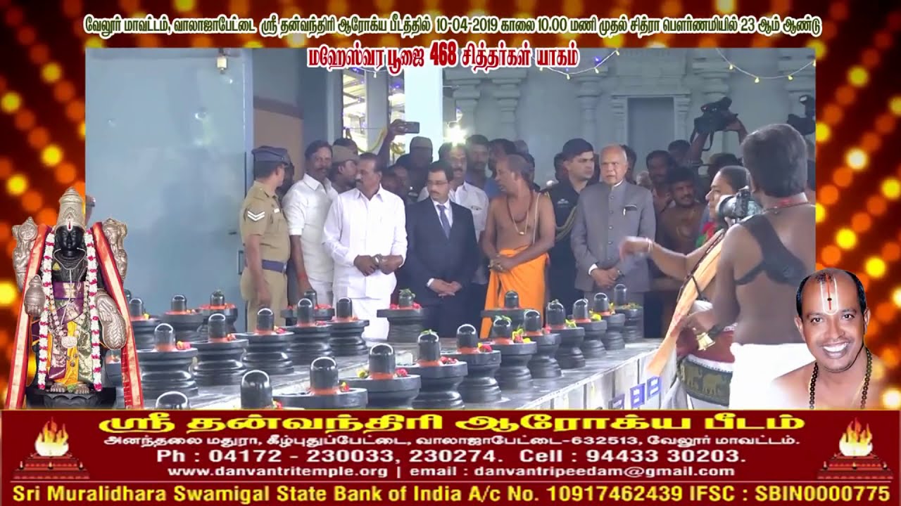 Sri Dhanvantri Arogya Peedam Yaga Bhoomi | Kanaa Tv Tamil Local Tv | Local Gods | Ranipet District