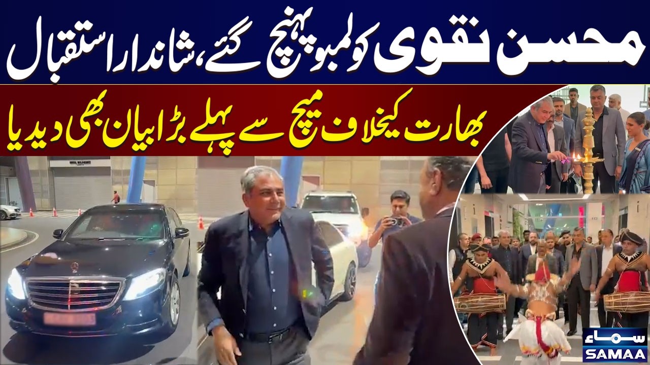 T20 World Cup | Pak vs India | Mohsin Naqvi Delivers Big Statement After Reaching Colombo | Samaa TV