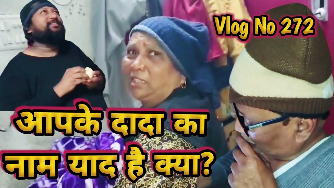 Dada Ka Naam Challenge! Koi Pass Nahi Hua 🤣Apne Hi Ghar Mein Dada Ka Naam Test! 😆