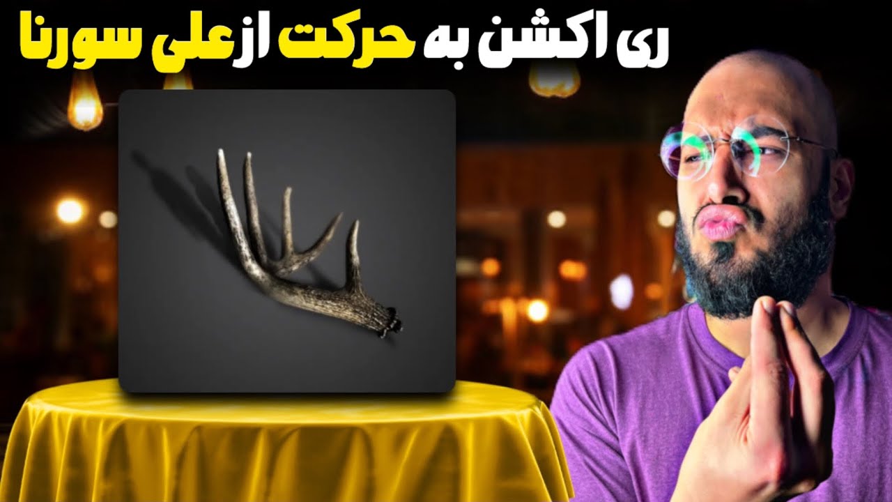 Ali Sorena - Harkat (review) REACTION/😐فقط میتونم بگم پشمام