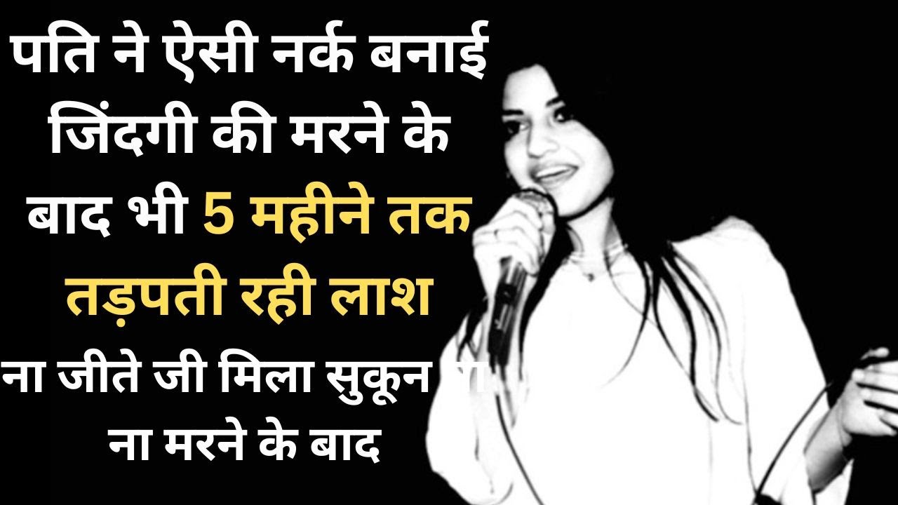 15 साल की उम्र में एक गाने से मचा दी थी सनसनी, लेकिन 35 साल की जिंदगी रही ऐसी दर्दनाक Nazia Hassan