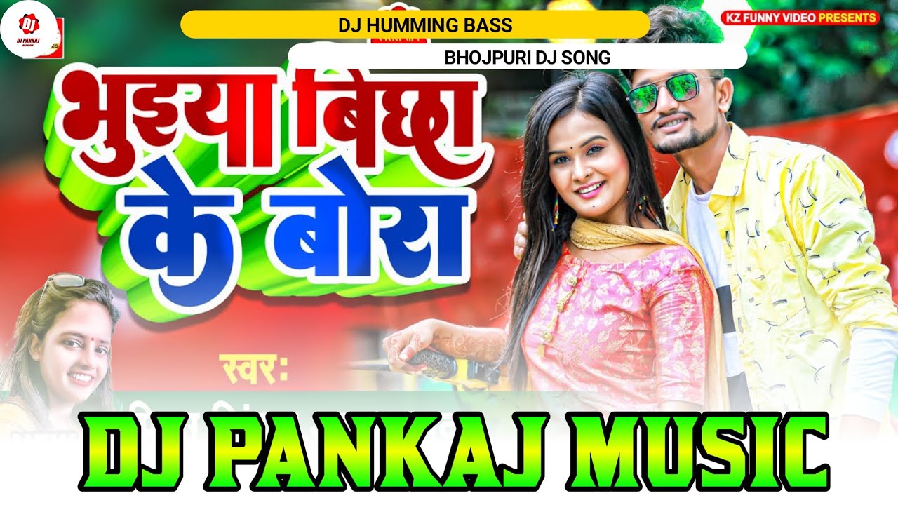 Bhuiya Bichha Ke Bora || Dj Remix Song Old Bhojpuri Song || Dj Pankaj Music 🎶 Fast Humming Bass