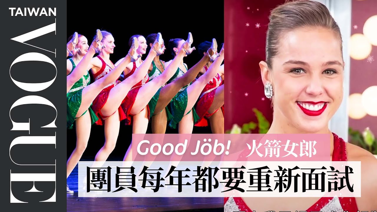 Обязательно посетите выступление «Rocket Girl» в Нью-Йорке в это Рождество! Четыре выступления в ...