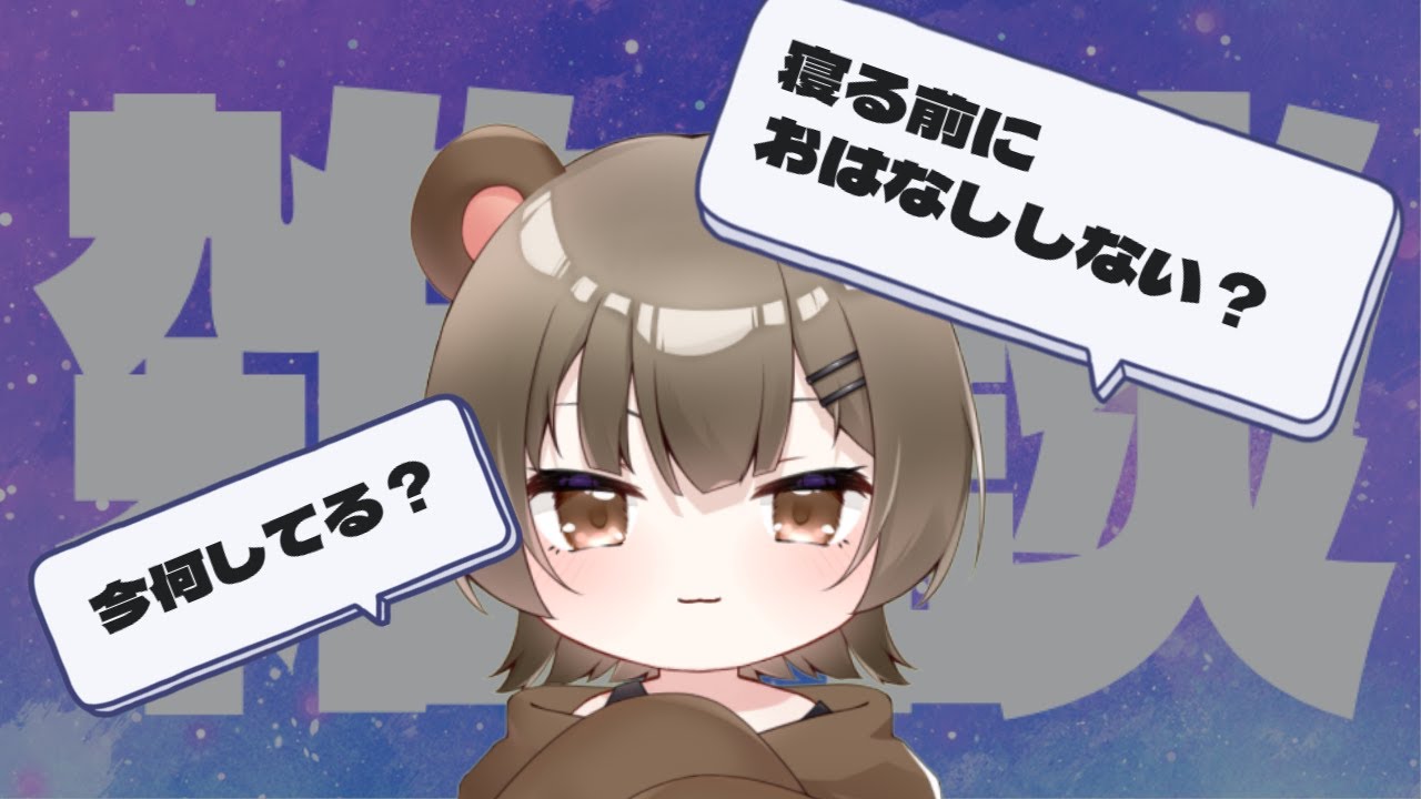 【 #AlittletotheLeft 】片づけられないこぐまがたまにはすっきり整理しようかなっていう。チルってよく寝れると思うんでぜひどうぞ^^　#新人Vtuber #初見歓迎 #shorts