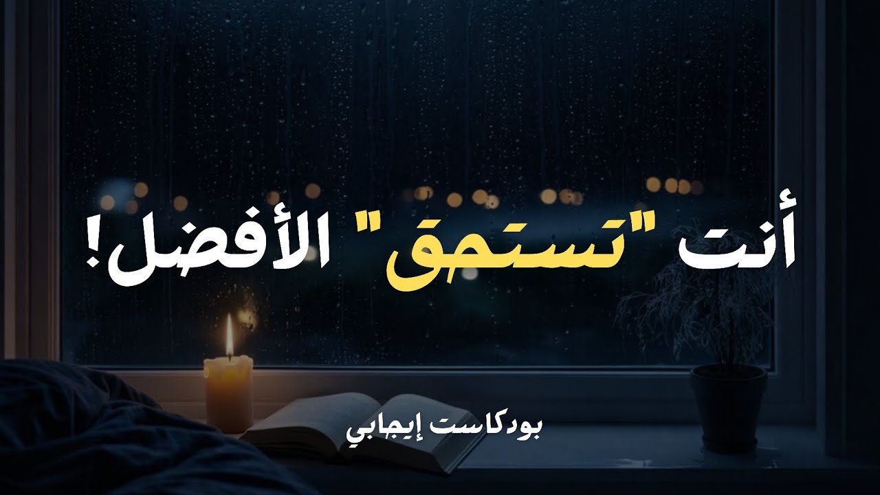 لن يخبروك بهذا… أنت تهدم مستقبلك كل يوم دون أن تشعر!